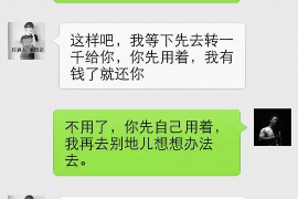 古县要账公司更多成功案例详情